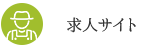 求人サイト|有限会社弁天牧場